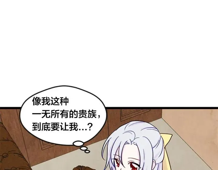 第21话 向她告白 第46页