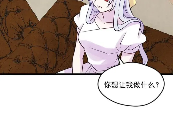 第21话 向她告白 第47页