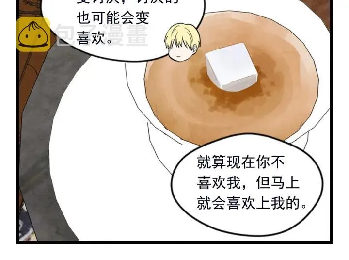第21话 向她告白 第63页