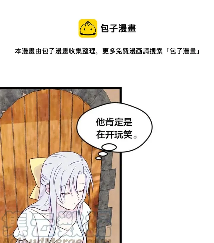 第21话 向她告白 第69页