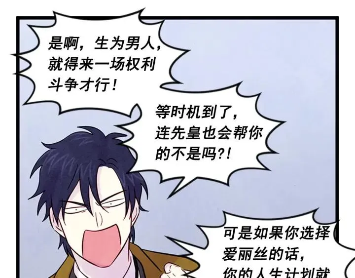 第21话 向她告白 第88页