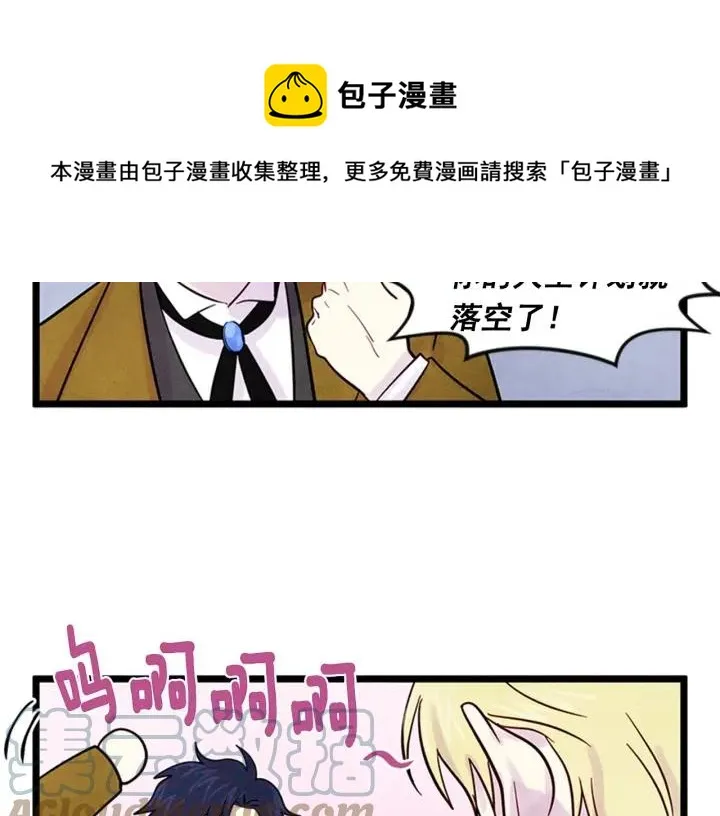 第21话 向她告白 第89页
