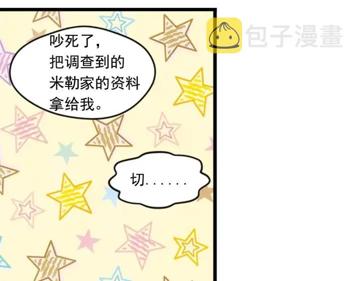 第21话 向她告白 第96页