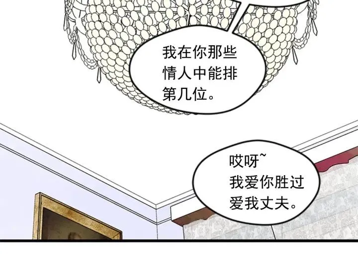 第21话 向她告白 第102页