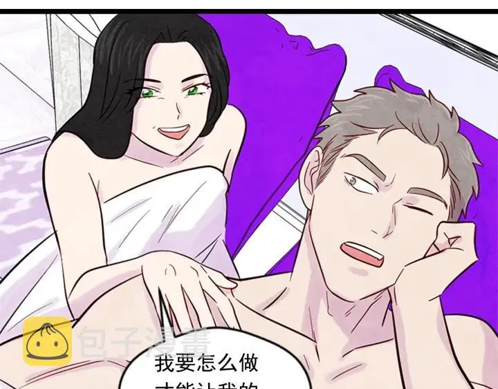 第21话 向她告白 第103页