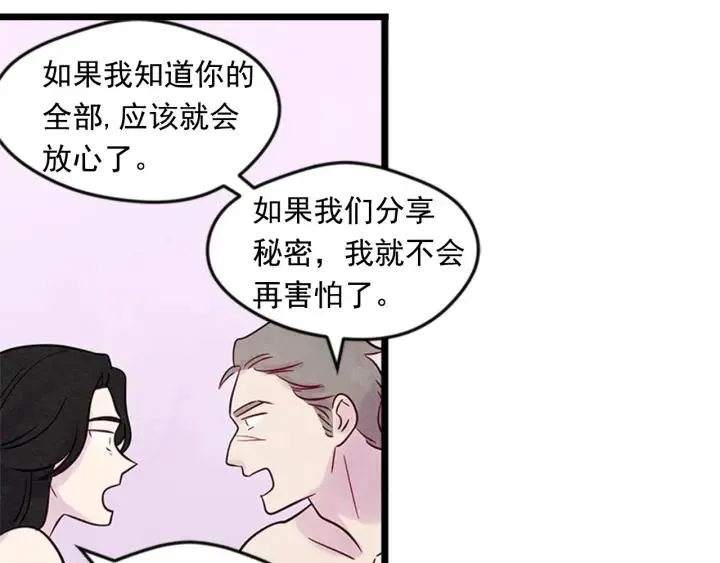 第21话 向她告白 第107页