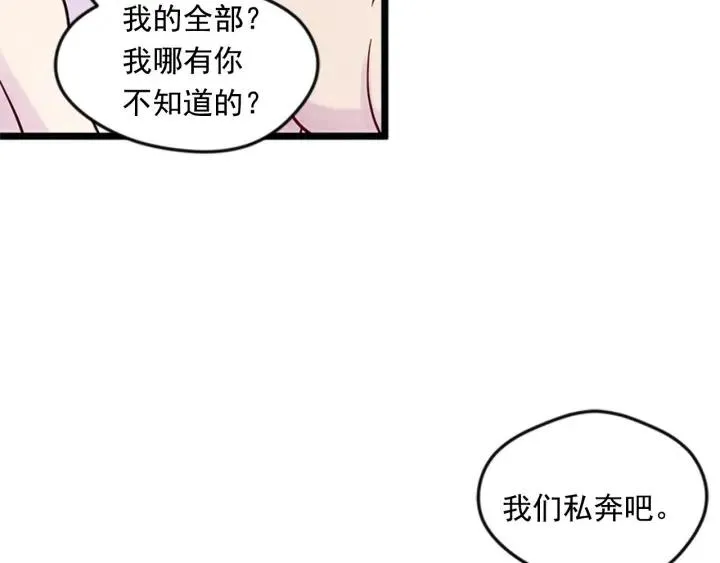 第21话 向她告白 第108页