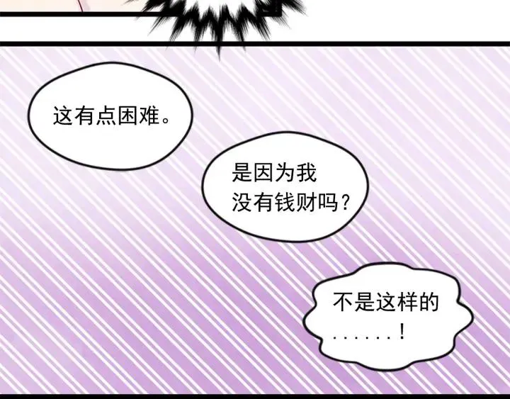 第21话 向她告白 第111页