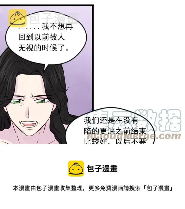 第21话 向她告白 第113页