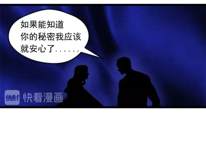 第21话 向她告白 第118页
