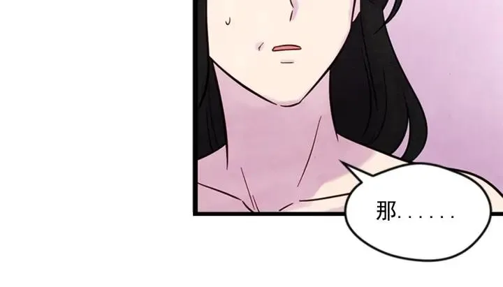 第21话 向她告白 第120页