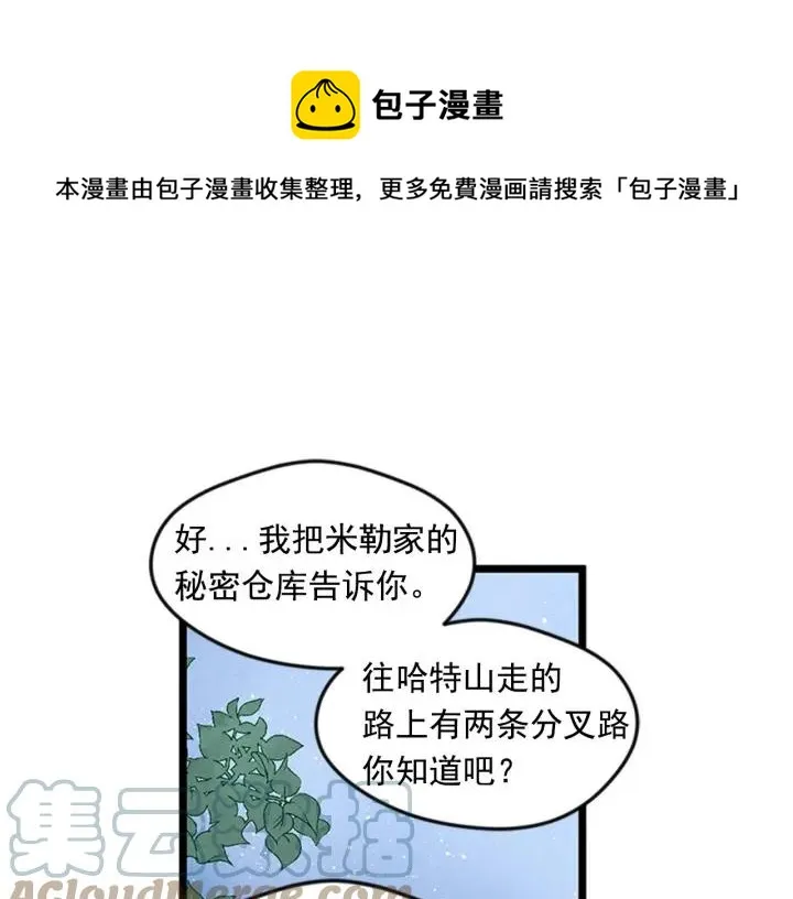 第21话 向她告白 第121页