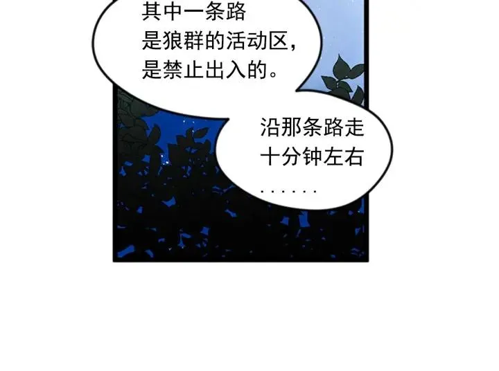 第21话 向她告白 第122页