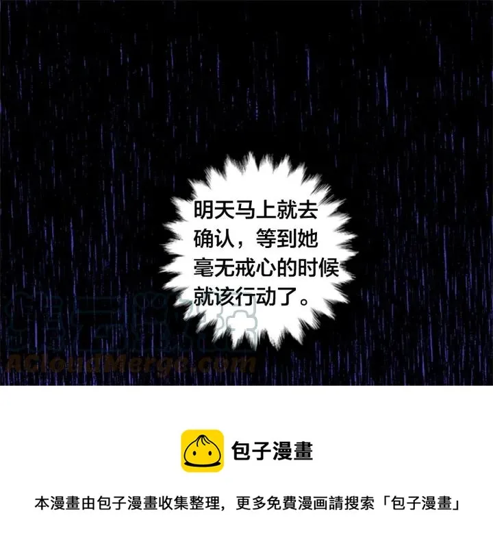 第21话 向她告白 第125页
