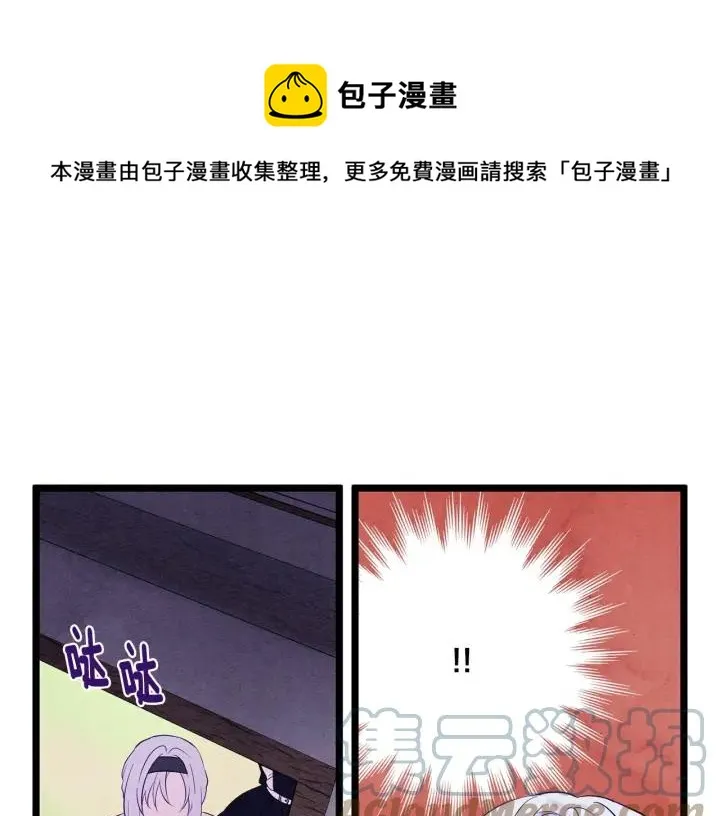 第22话 伪造遗书 第9页