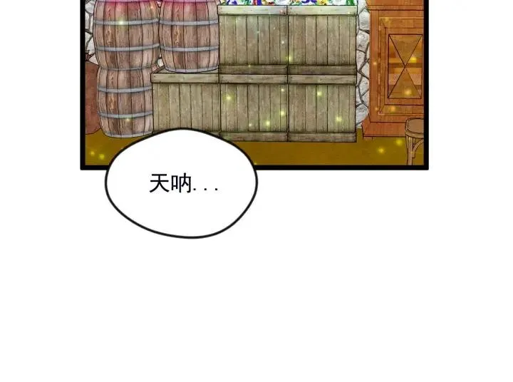 第22话 伪造遗书 第12页