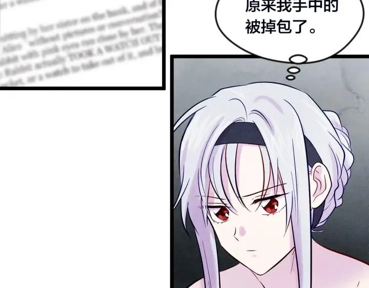 第22话 伪造遗书 第18页