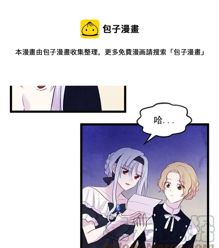 第22话 伪造遗书 第21页