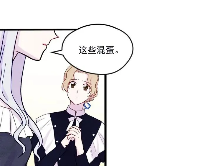 第22话 伪造遗书 第40页