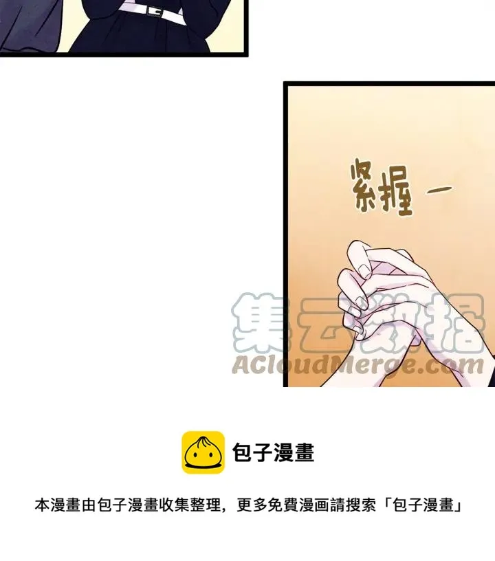 第22话 伪造遗书 第41页