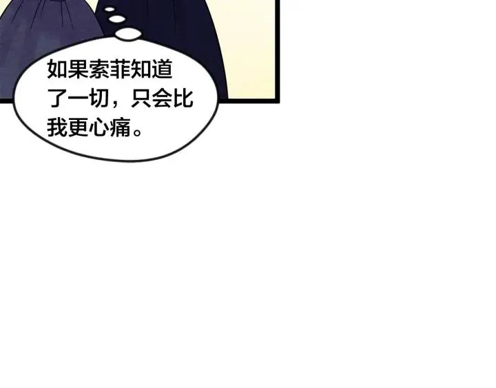 第22话 伪造遗书 第44页