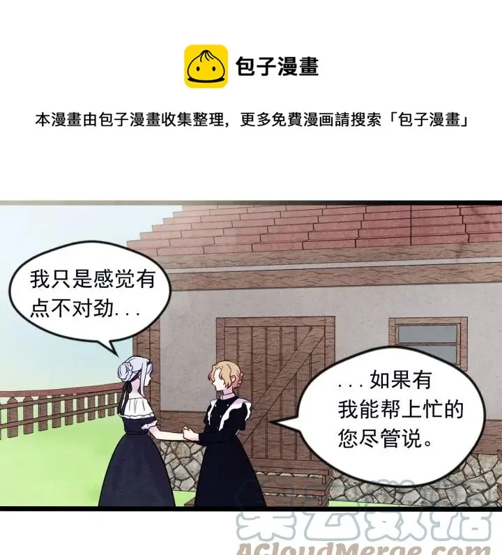 第22话 伪造遗书 第45页