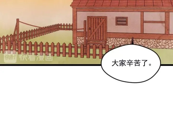 第22话 伪造遗书 第50页
