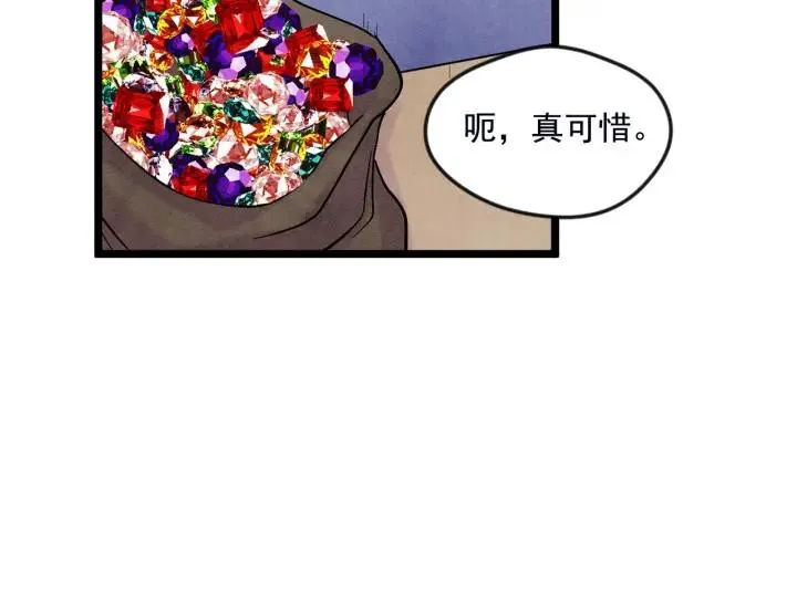 第22话 伪造遗书 第52页