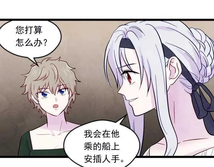 第22话 伪造遗书 第55页