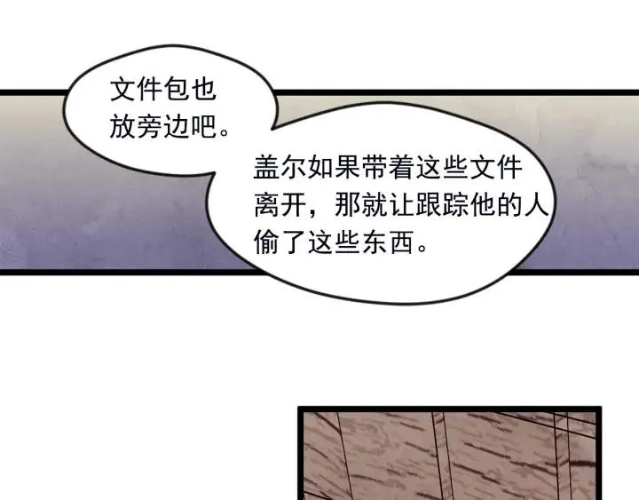 第22话 伪造遗书 第58页