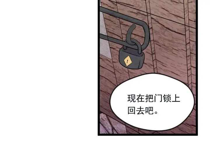第22话 伪造遗书 第59页