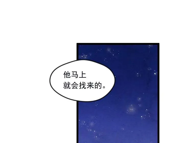 第22话 伪造遗书 第60页