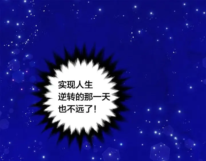 第22话 伪造遗书 第66页