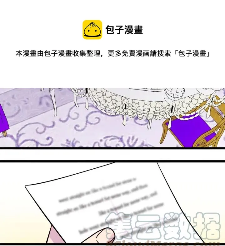 第22话 伪造遗书 第69页