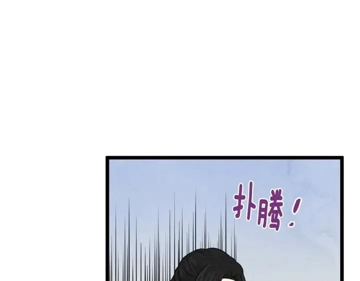 第22话 伪造遗书 第79页