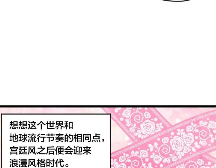 第22话 伪造遗书 第84页