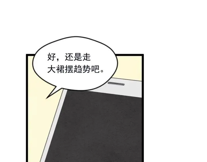 第22话 伪造遗书 第86页