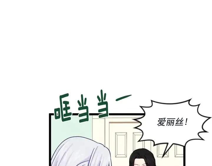 第22话 伪造遗书 第88页