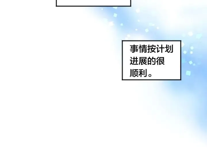 第22话 伪造遗书 第94页