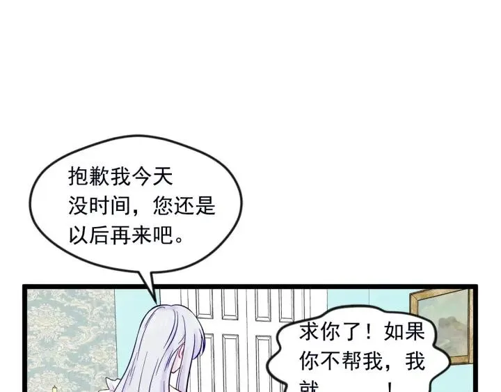 第22话 伪造遗书 第95页