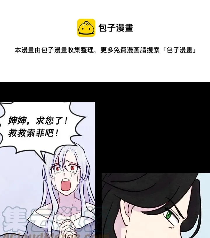 第22话 伪造遗书 第97页
