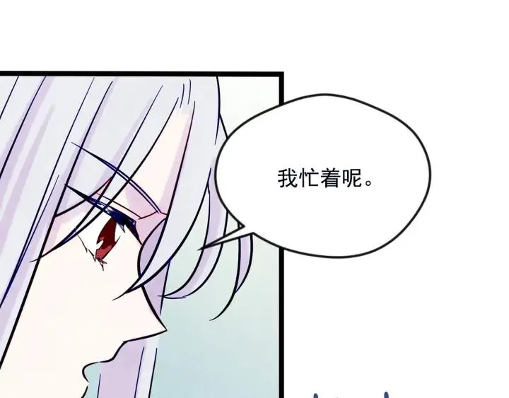 第22话 伪造遗书 第102页