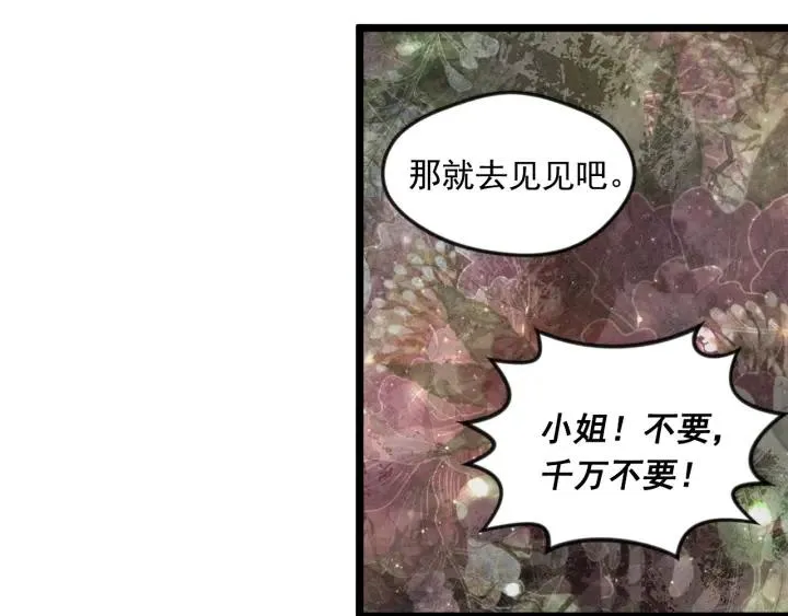 第23话 阶级游戏 第19页