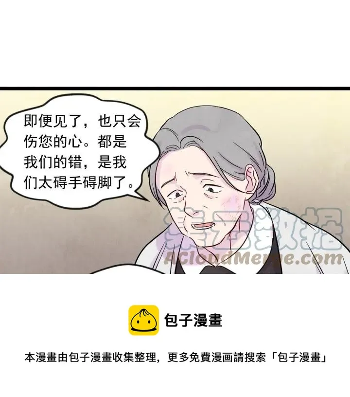 第23话 阶级游戏 第21页
