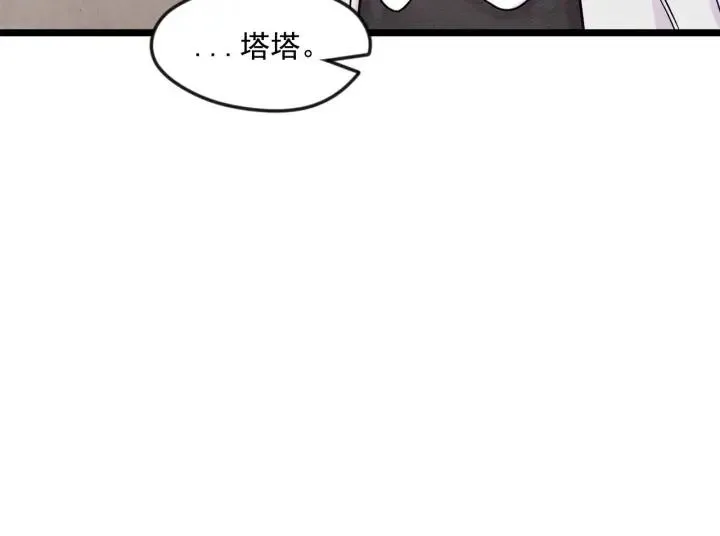 第23话 阶级游戏 第22页