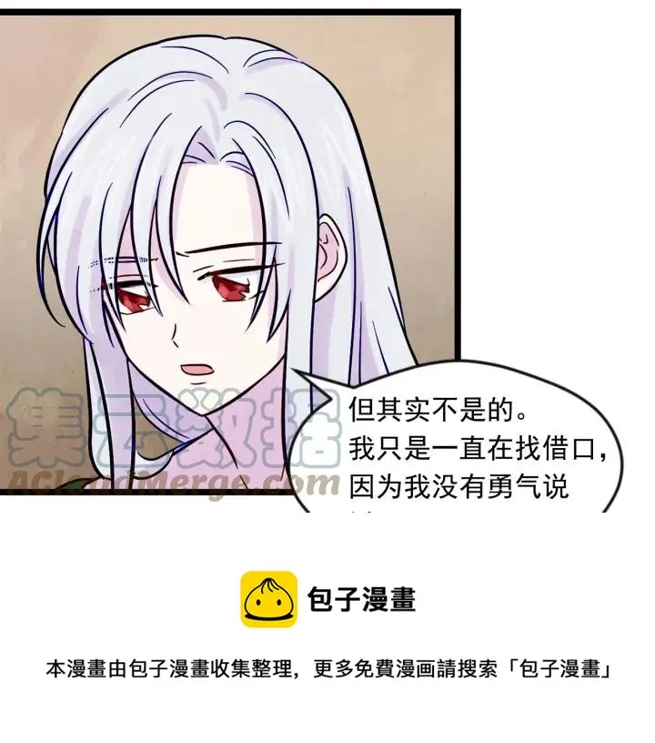 第23话 阶级游戏 第25页