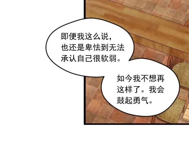 第23话 阶级游戏 第27页