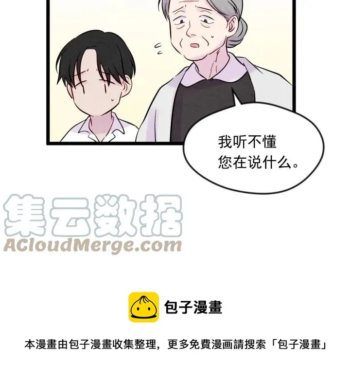 第23话 阶级游戏 第29页