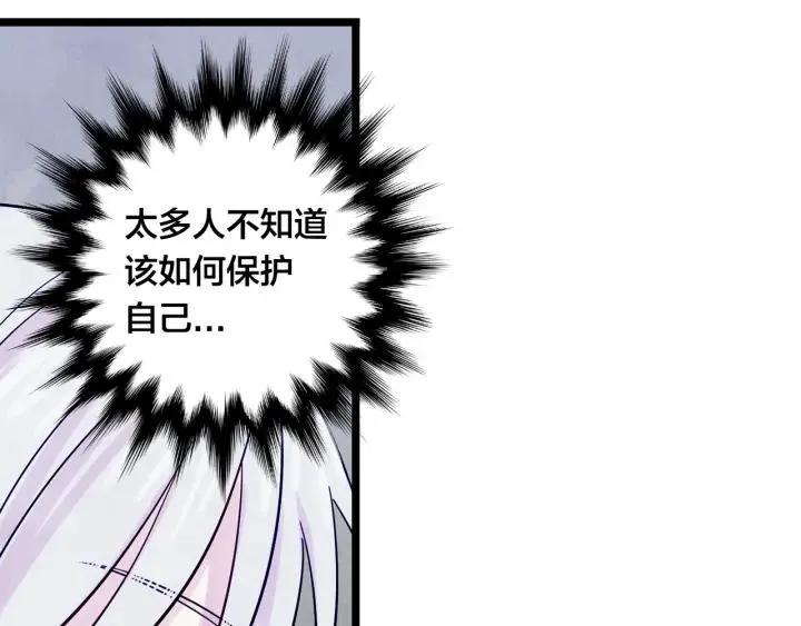 第23话 阶级游戏 第30页
