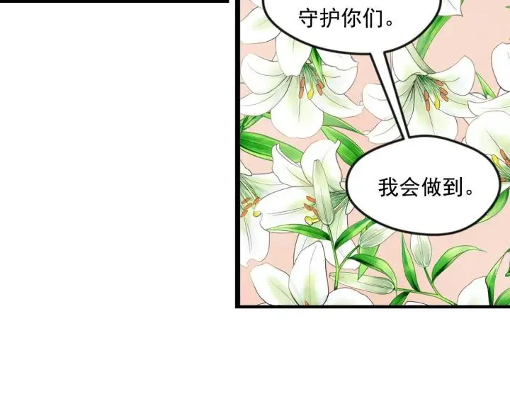 第23话 阶级游戏 第32页